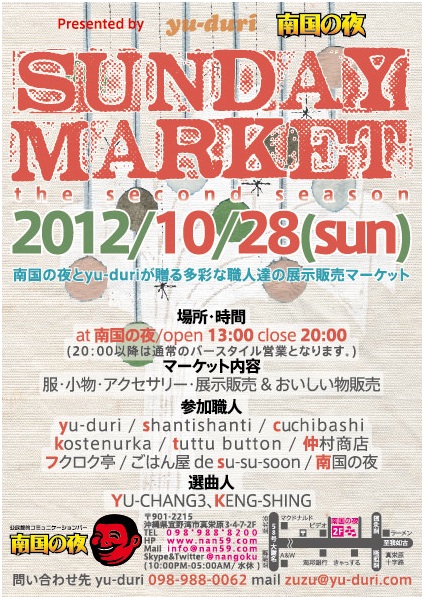 sunday market