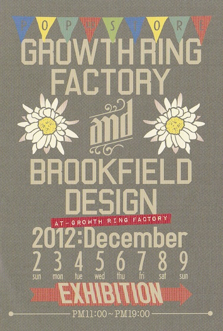 GROWTH RING FACTORY and BROOKFIELD DESIGN