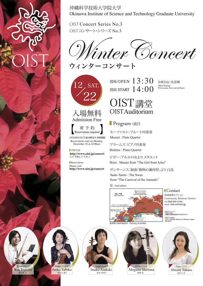oist winter music concert