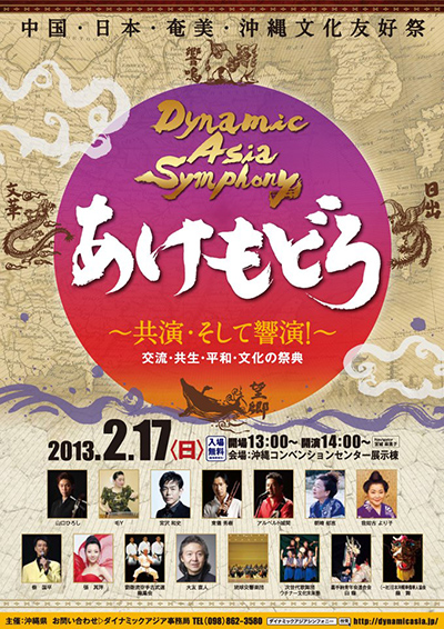 Dynamic Asia Symphony
