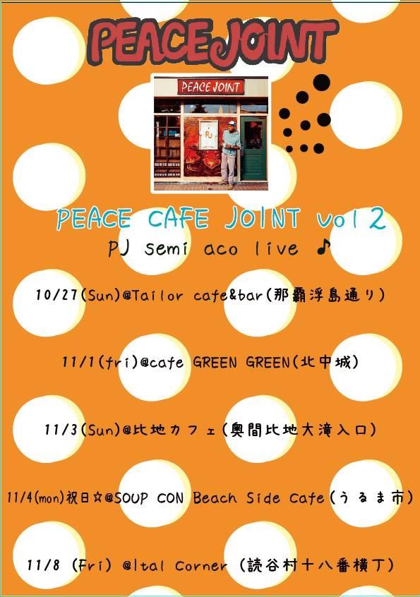 PEACE CAFE JOINT vol２