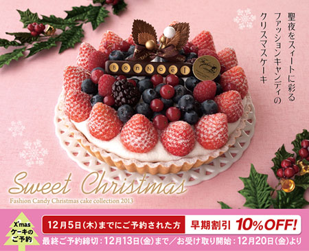 13fashion Candy Sweet Christmas クリスマスケーキご予約承り中 Calend Okinawa カレンド沖縄
