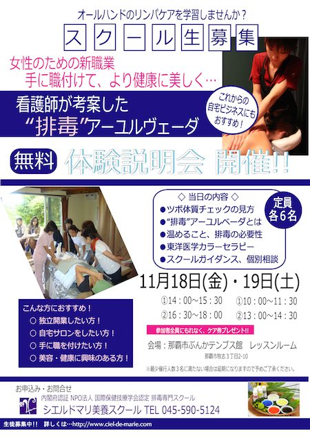 20161001okinawa-event