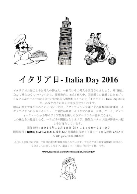 italia-day-japanese-jpeg
