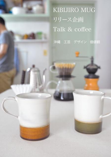 talkcoffee