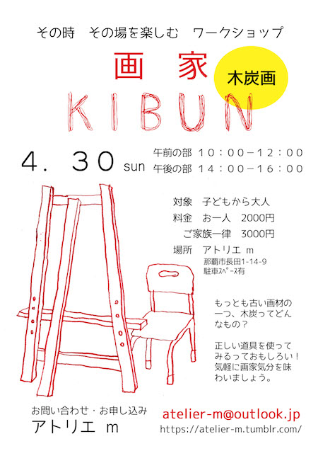画家KIBUN2のコピー