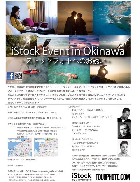 flyer-2017-Okinawa